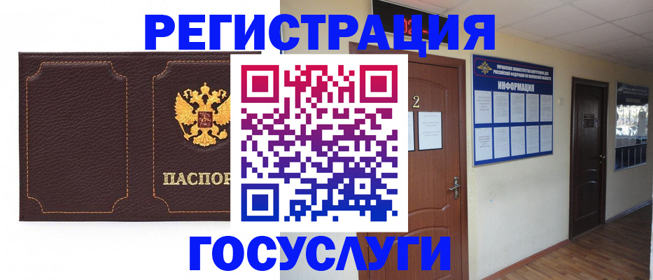 временная регистрация недорого в Туймазы