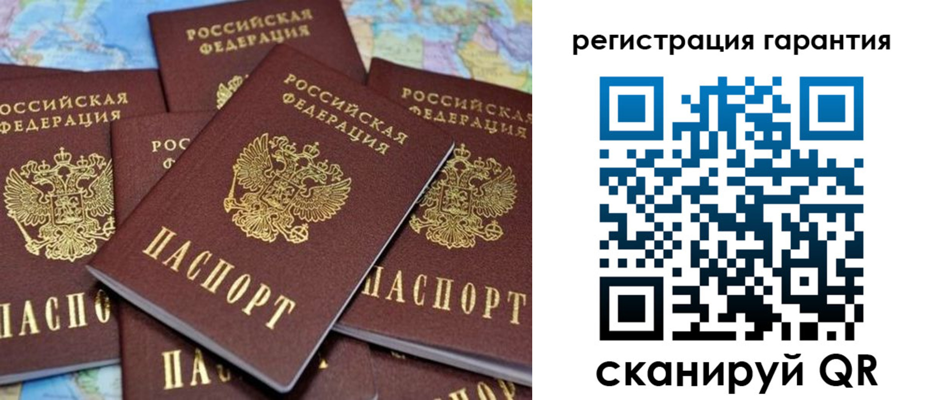 временная регистрация недорого в Туймазы