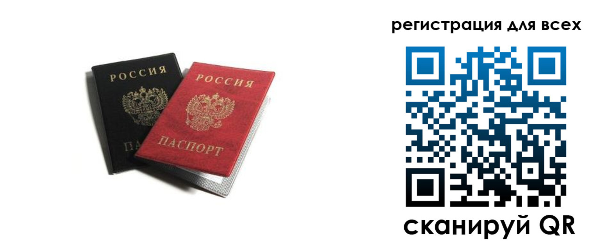 где прописаться в Туймазы