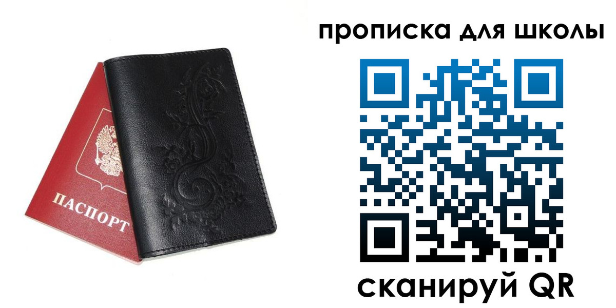 прописка для работы в Туймазы