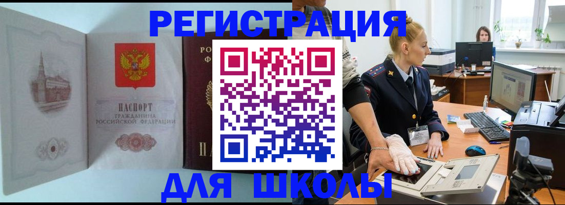 временная регистрация 2025 в Туймазы