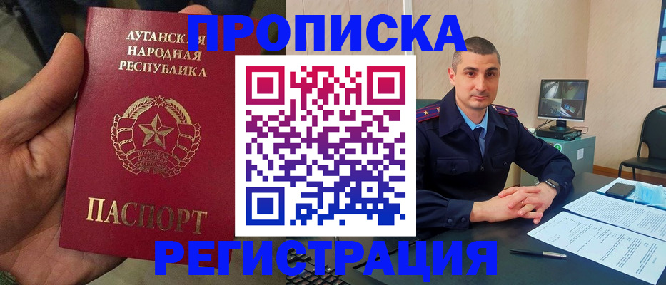 прописка для военкомата в Туймазы