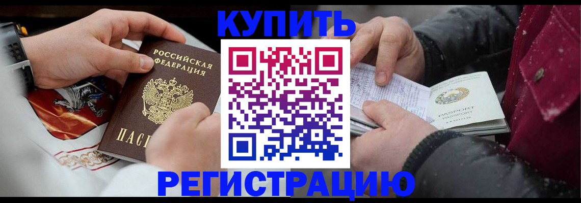 прописка штамп в Туймазы