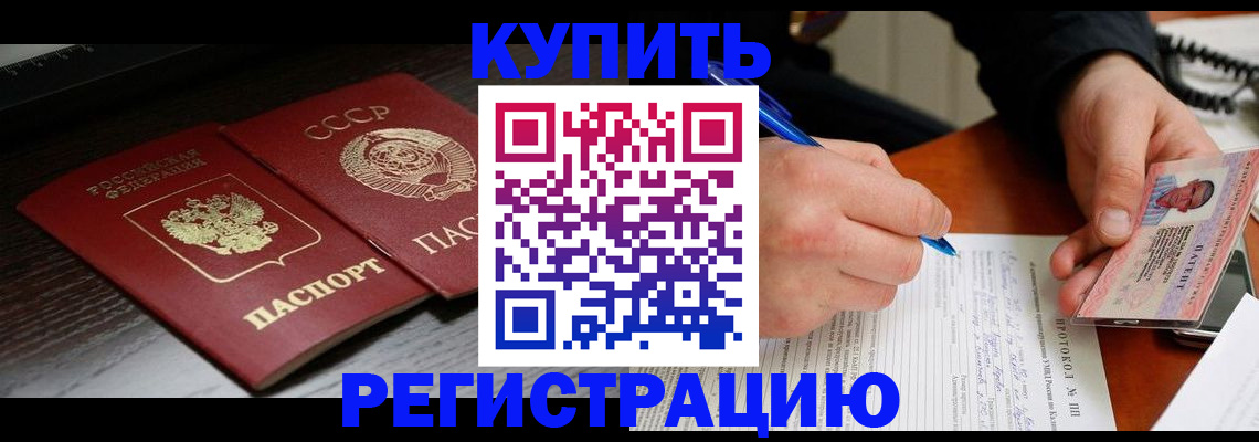 временная регистрация недорого в Туймазы