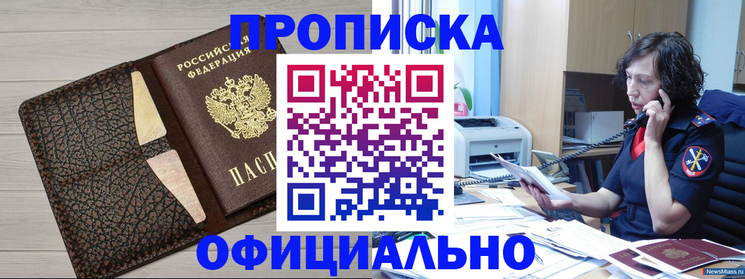 временная регистрация надежно в Туймазы