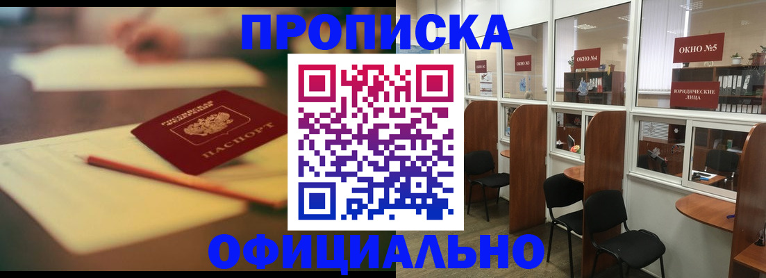 прописка 2025 в Туймазы