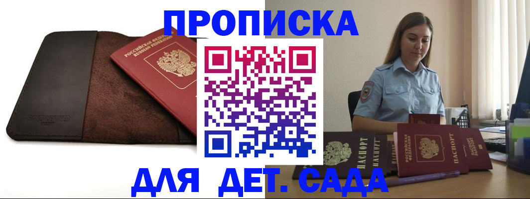 прописка поиск в Туймазы