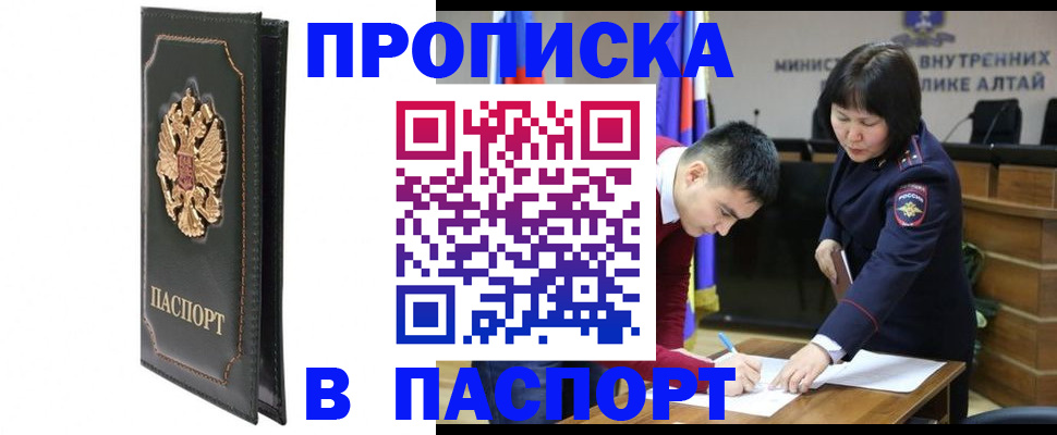 временная регистрация купить в Туймазы