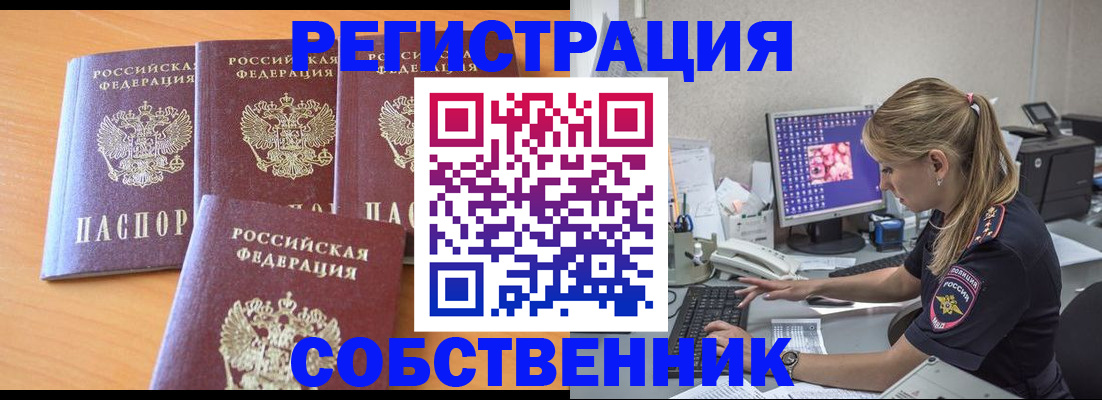 прописка поиск в Туймазы