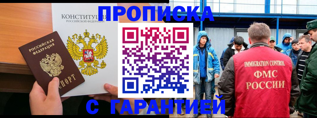 прописка для военкомата в Туймазы