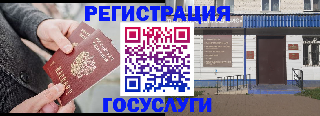 временная регистрация адрес в Туймазы