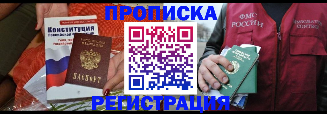 прописка поиск в Туймазы